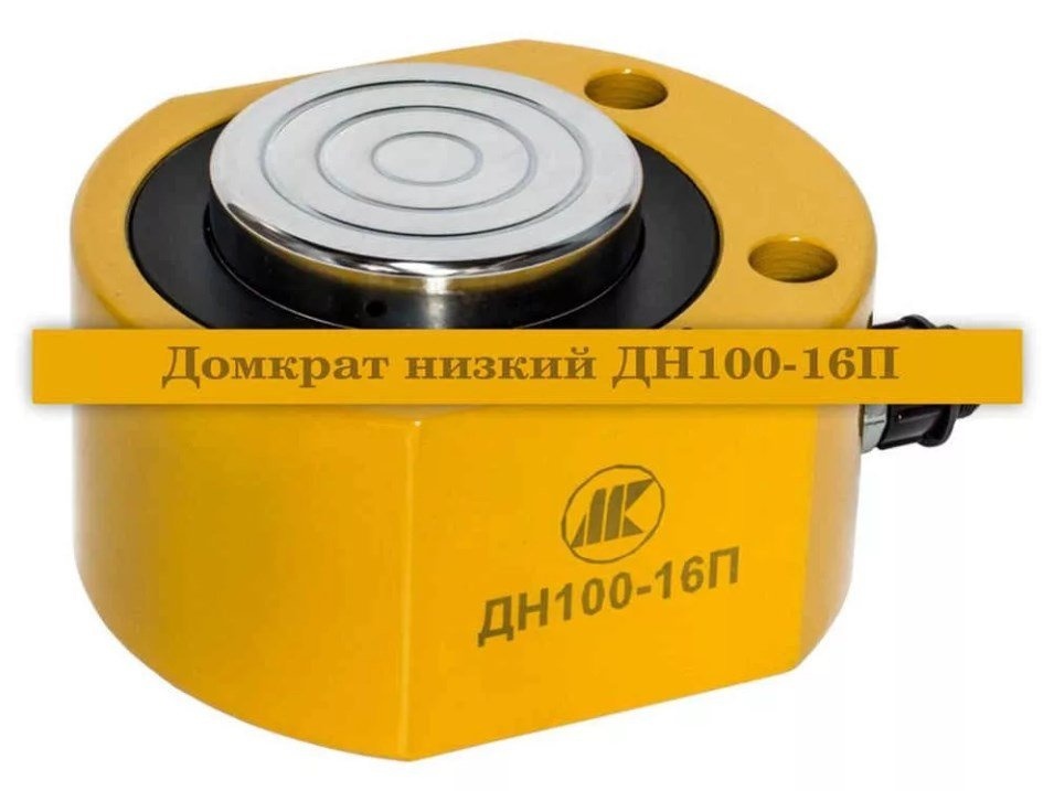 Низкий подъем
